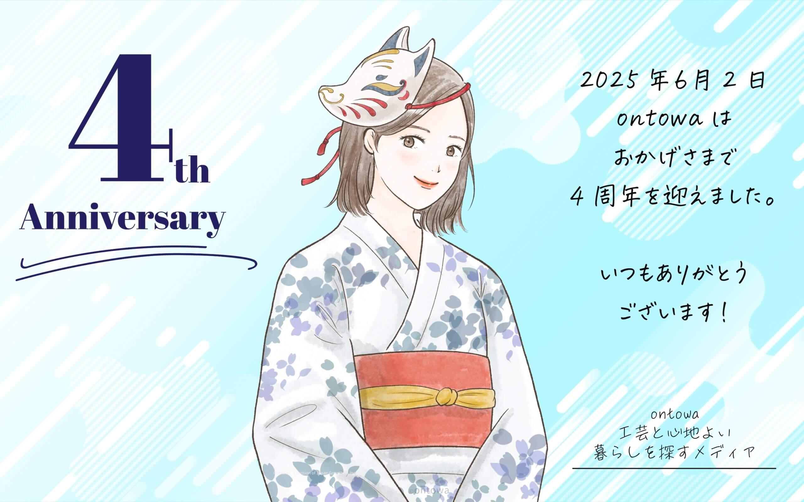 ontowa-4th-anniversary-web